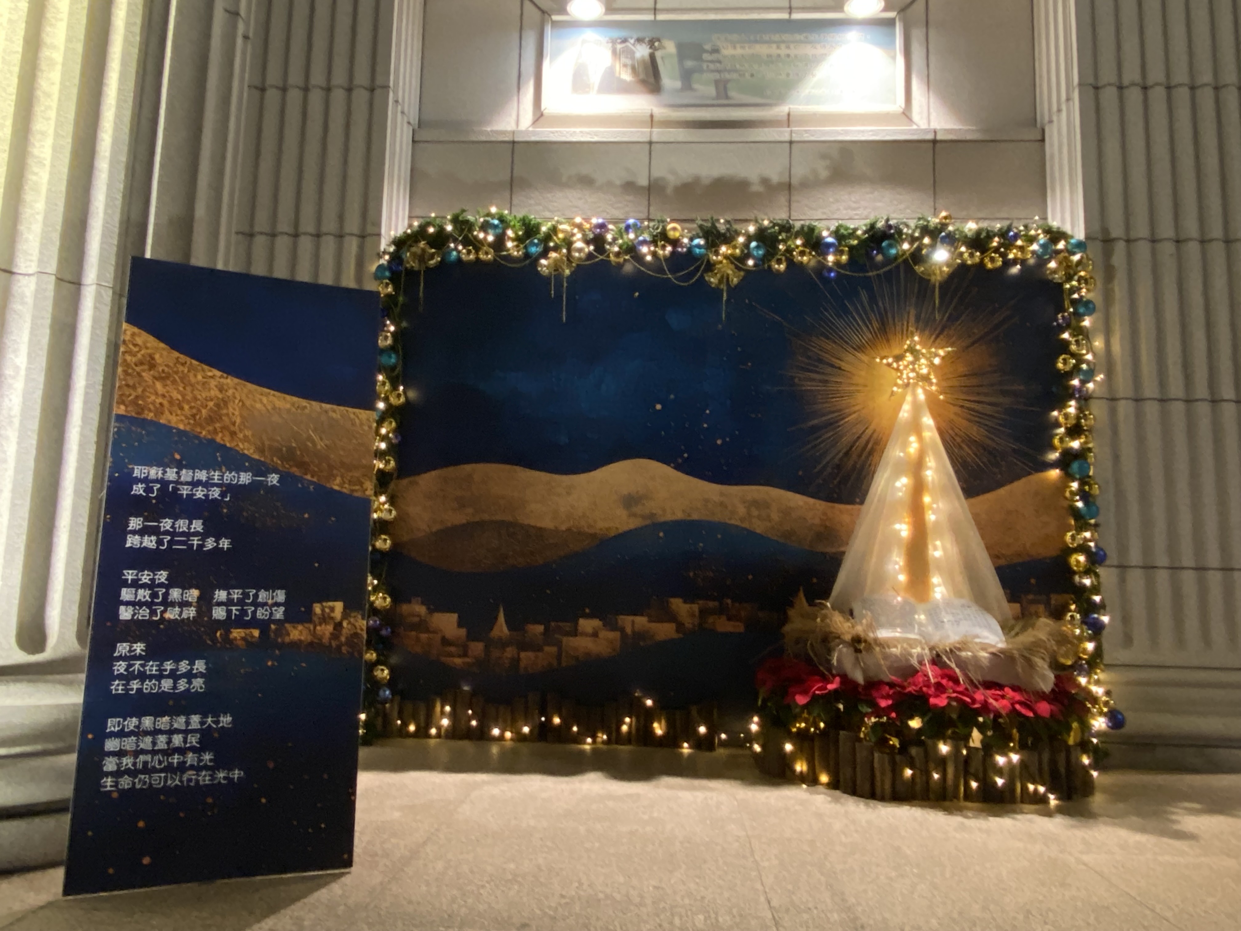 教會正門口布置。(湖光教會提供)